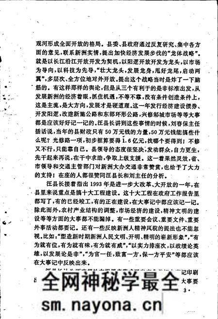 《新洲县大事记要》.pdf电子版_湖北省志预览图5 《新洲县大事记要》.pdf电子版_湖北省志预览图5