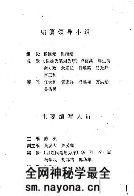 《荆州医院志》.pdf电子版_湖北省志预览图3 《荆州医院志》.pdf电子版_湖北省志预览图3