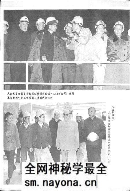 《武钢志 第一卷 下册》.pdf电子版_湖北省志预览图5