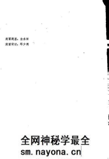 《新洲县志略》.pdf电子版_湖北省志预览图2