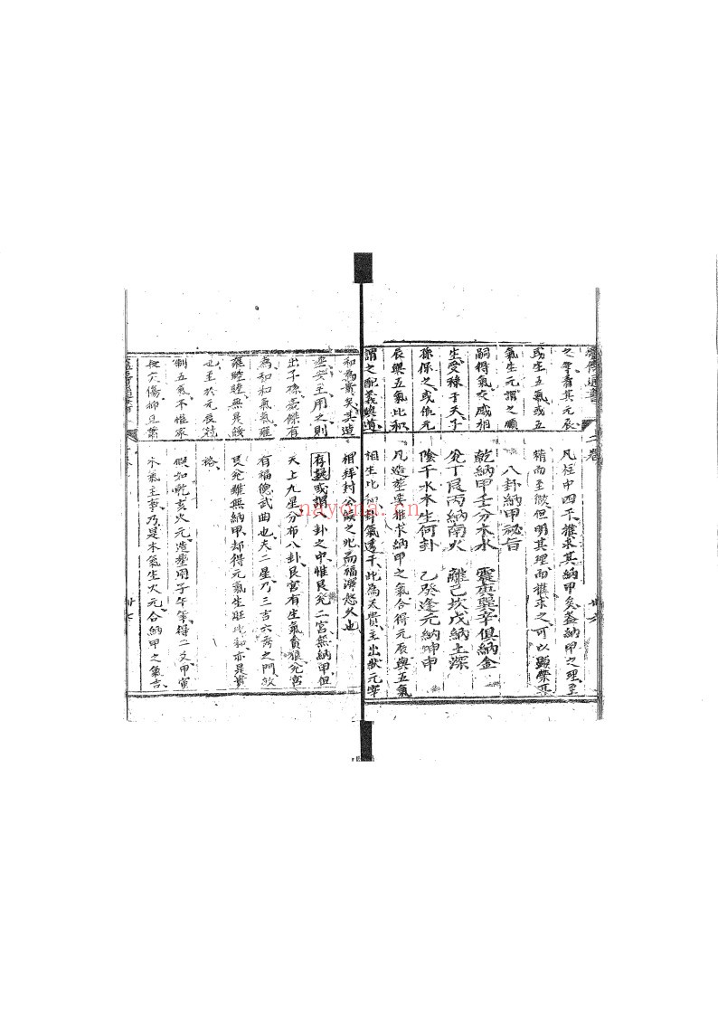 炉传斗首通书