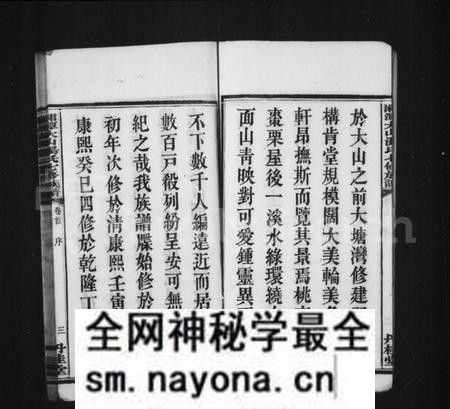 湖南汤氏族谱-汤氏族谱 [6卷,首末各1卷].pdf电子版预览图5
