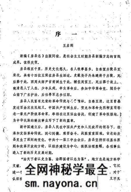 《房县志》.pdf电子版_湖北省志预览图3 《房县志》.pdf电子版_湖北省志预览图3