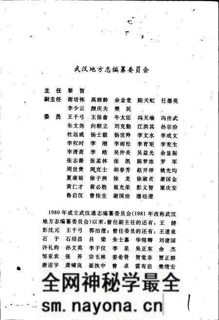 《武汉市志 金融志》.pdf电子版_湖北省志预览图2