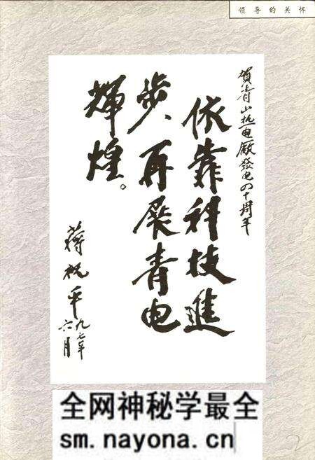 《湖北省青山热电厂志》.pdf电子版_湖北省志预览图4