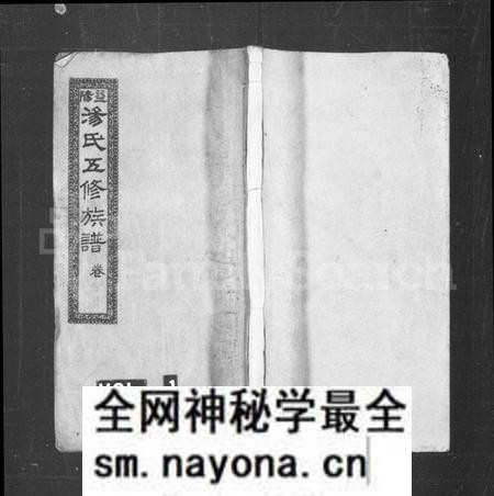 湖南汤氏族谱-汤氏族谱 [12卷,及卷首末].pdf电子版预览图1