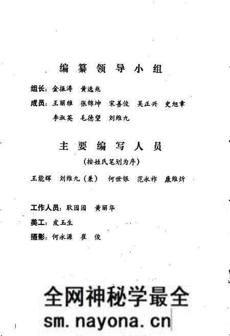 《协和医院志》.pdf电子版_湖北省志预览图2