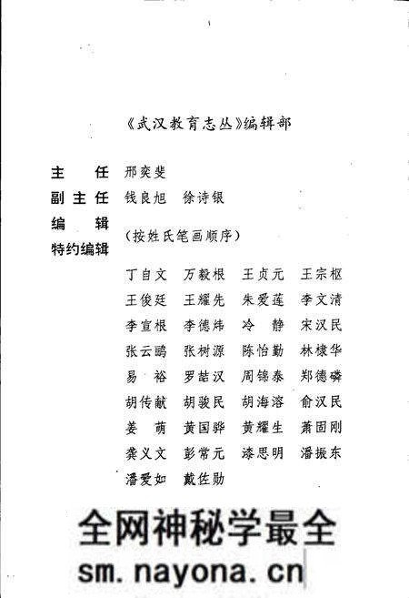 《青山区教育志》.pdf电子版_湖北省志预览图5