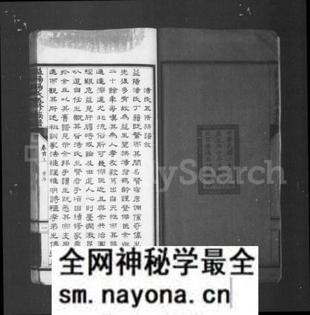 湖南汤氏族谱-汤氏族谱 [12卷,及卷首末].pdf电子版预览图4