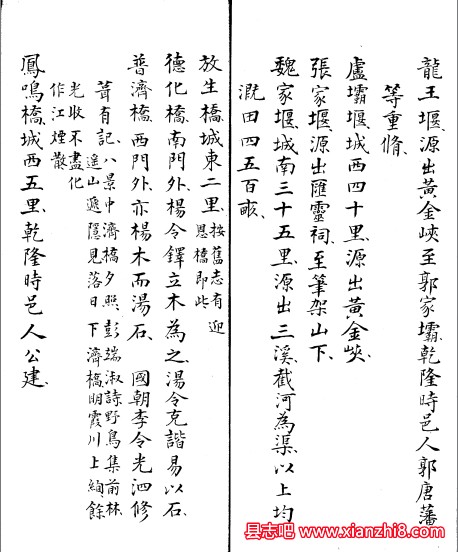 道光重修丹棱县志 清高士魁纂修 稿抄本