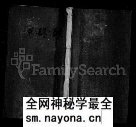 江西黎氏族谱-黎氏族谱 [14卷,及卷首末].pdf电子版预览图1