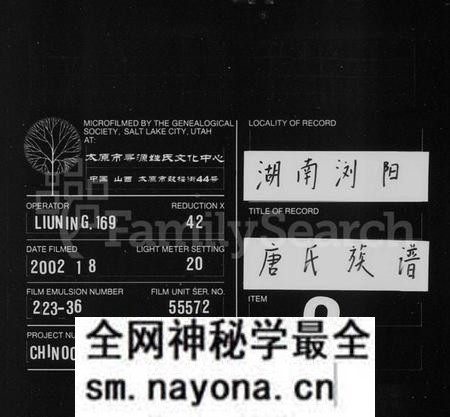湖南唐氏族谱-晋阳唐氏族谱 [6卷,首3卷,末1卷].pdf电子版预览图