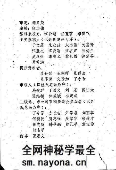 《湖北省商业简志 第二册 百货商业志》.pdf电子版_湖北省志预览图4