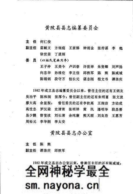 《黄陂县志》.pdf电子版_湖北省志预览图2 《黄陂县志》.pdf电子版_湖北省志预览图2