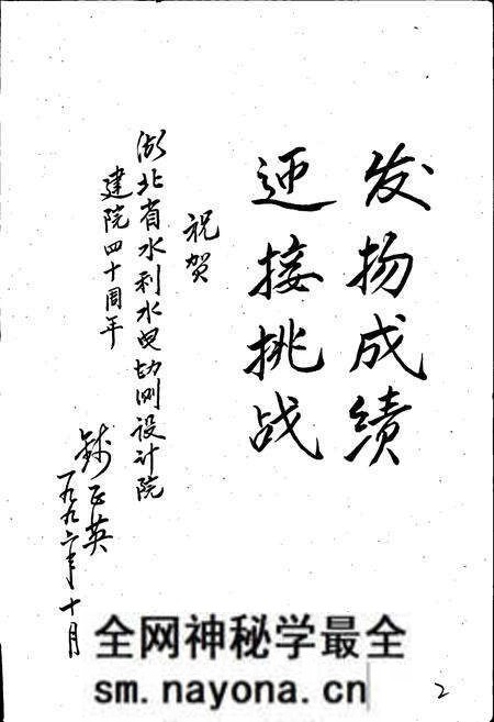 《湖北省水利水电勘测设计院院志》.pdf电子版_湖北省志预览图3