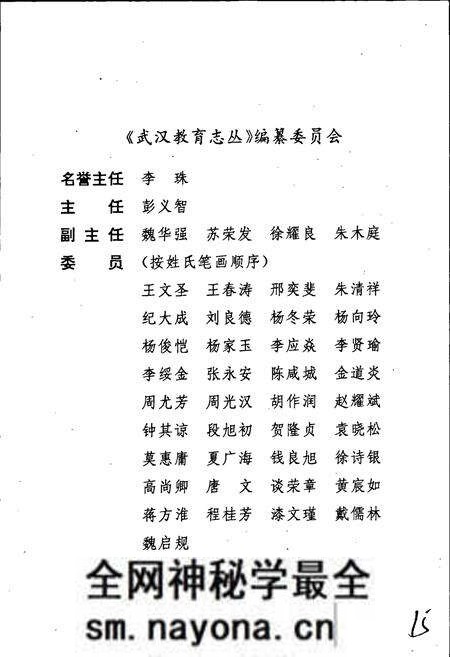 《青山区教育志》.pdf电子版_湖北省志预览图4