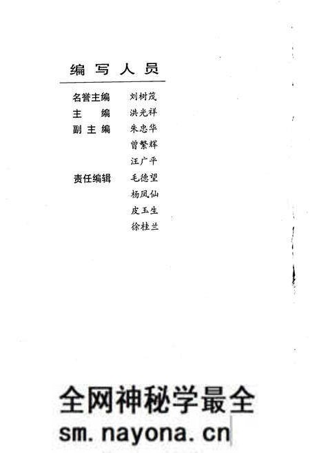 《协和医院志（3）》.pdf电子版_湖北省志预览图2
