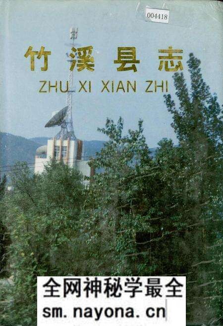 《竹溪县志》.pdf电子版_湖北省志预览图 《竹溪县志》.pdf电子版_湖北省志预览图