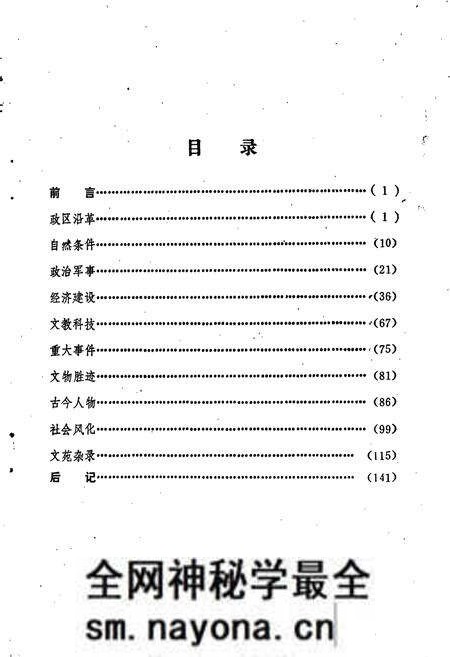 《新洲县志略》.pdf电子版_湖北省志预览图5