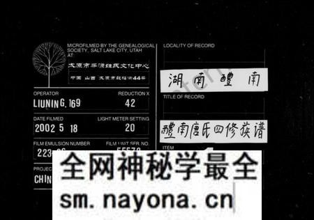 湖南唐氏族谱-唐氏族谱 [8卷,首末各1卷].pdf电子版预览图