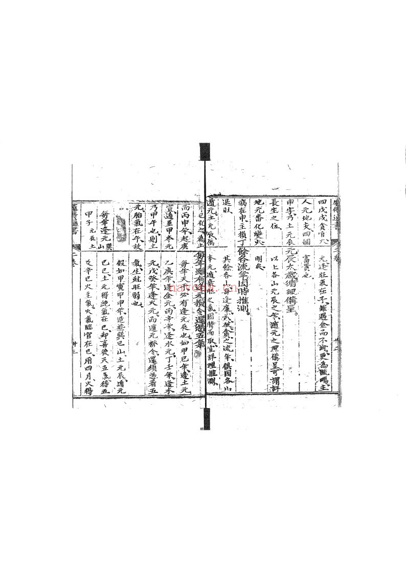 炉传斗首通书
