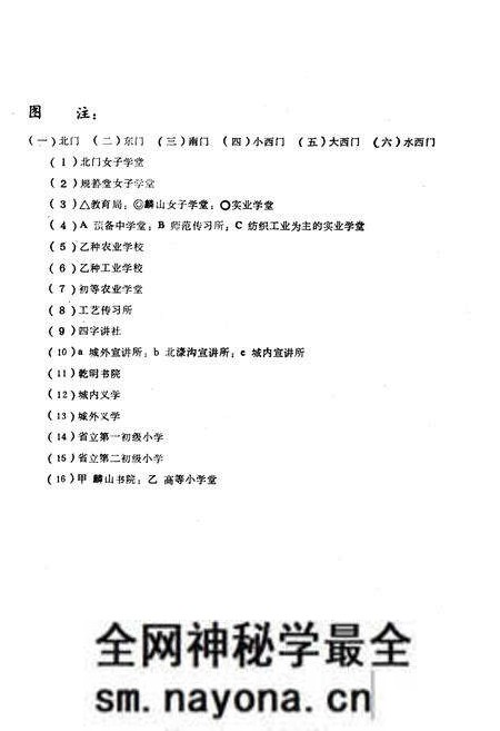 《蕲春县教育志》.pdf电子版_湖北省志预览图3
