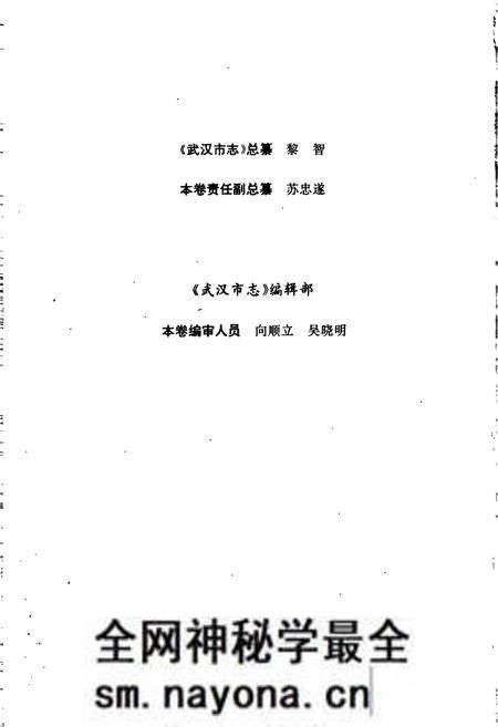 《武汉市志 税务志》.pdf电子版_湖北省志预览图4