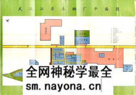 《武汉江岸车辆厂志》.pdf电子版_湖北省志预览图4