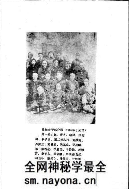 《辛亥武昌首义史》.pdf电子版_湖北省志预览图4