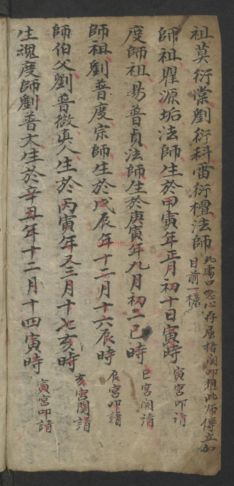 鬼咒神符之宝（2册）
