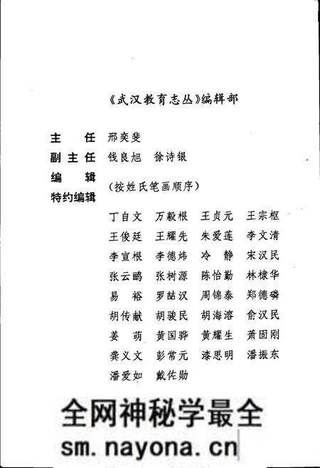 《一冶教育志》.pdf电子版_湖北省志预览图5