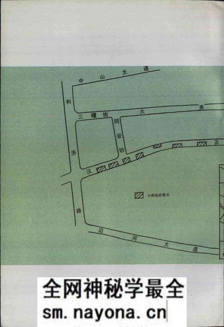《汉正街市场志》.pdf电子版_湖北省志预览图5