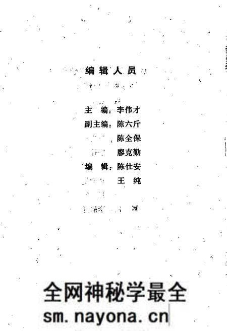 《湖北工商行政管理志》.pdf电子版_湖北省志预览图5