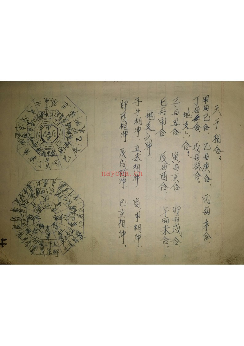 金钱课抄本