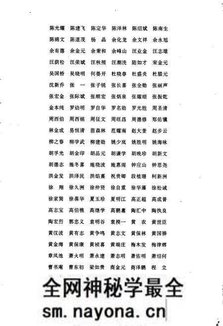 《新洲县志》.pdf电子版_湖北省志预览图4 《新洲县志》.pdf电子版_湖北省志预览图4