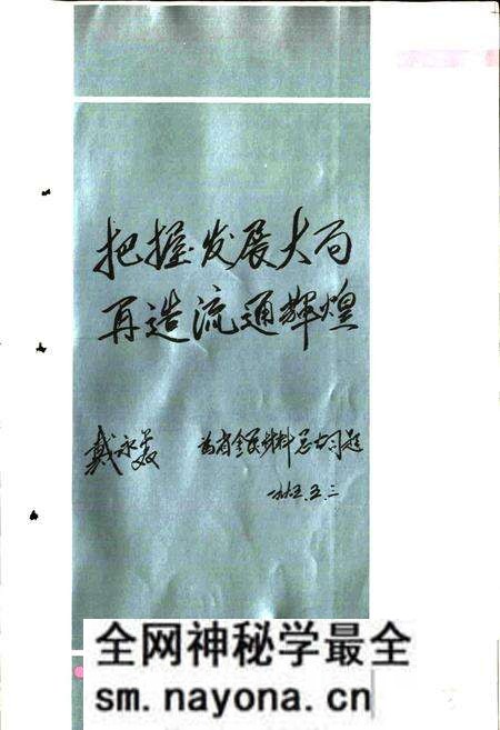 《湖北省金属材料公司志》.pdf电子版_湖北省志预览图5
