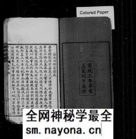 湖南涂氏族谱-涂氏宗谱 [34卷].pdf电子版预览图4