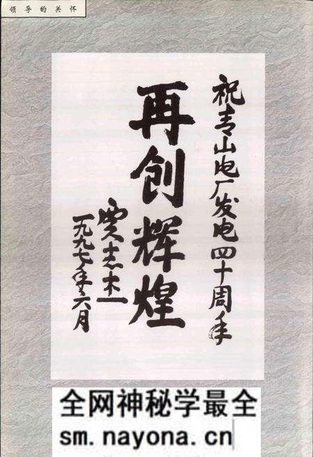 《湖北省青山热电厂志》.pdf电子版_湖北省志预览图3
