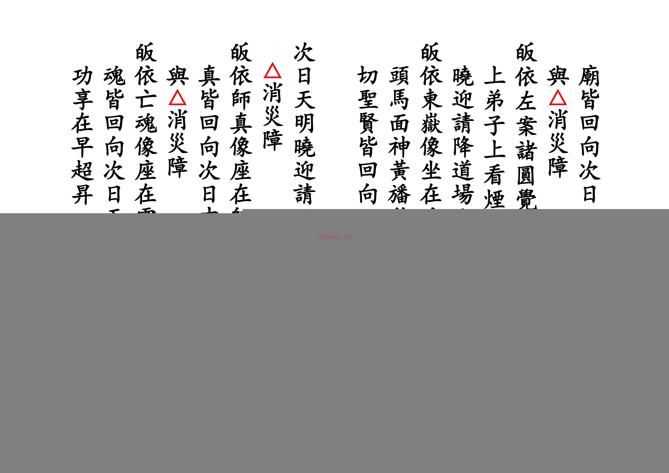 圆满科