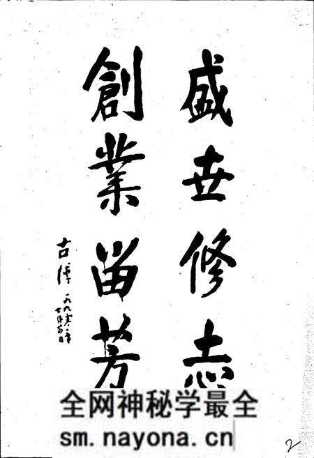 《宣恩县林业志》.pdf电子版_湖北省志预览图5