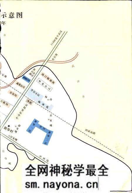 《新华村志》.pdf电子版_湖北省志预览图3 《新华村志》.pdf电子版_湖北省志预览图3