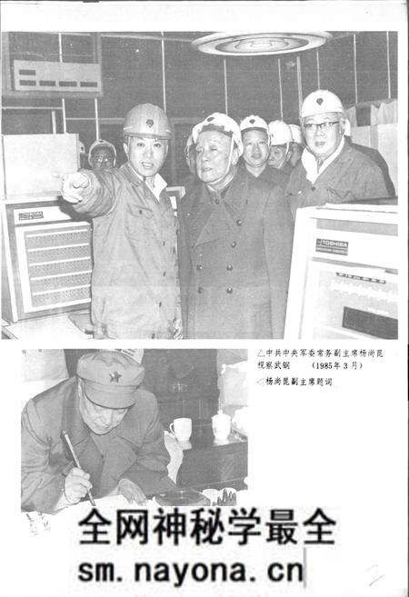 《武钢志 第一卷 下册》.pdf电子版_湖北省志预览图4