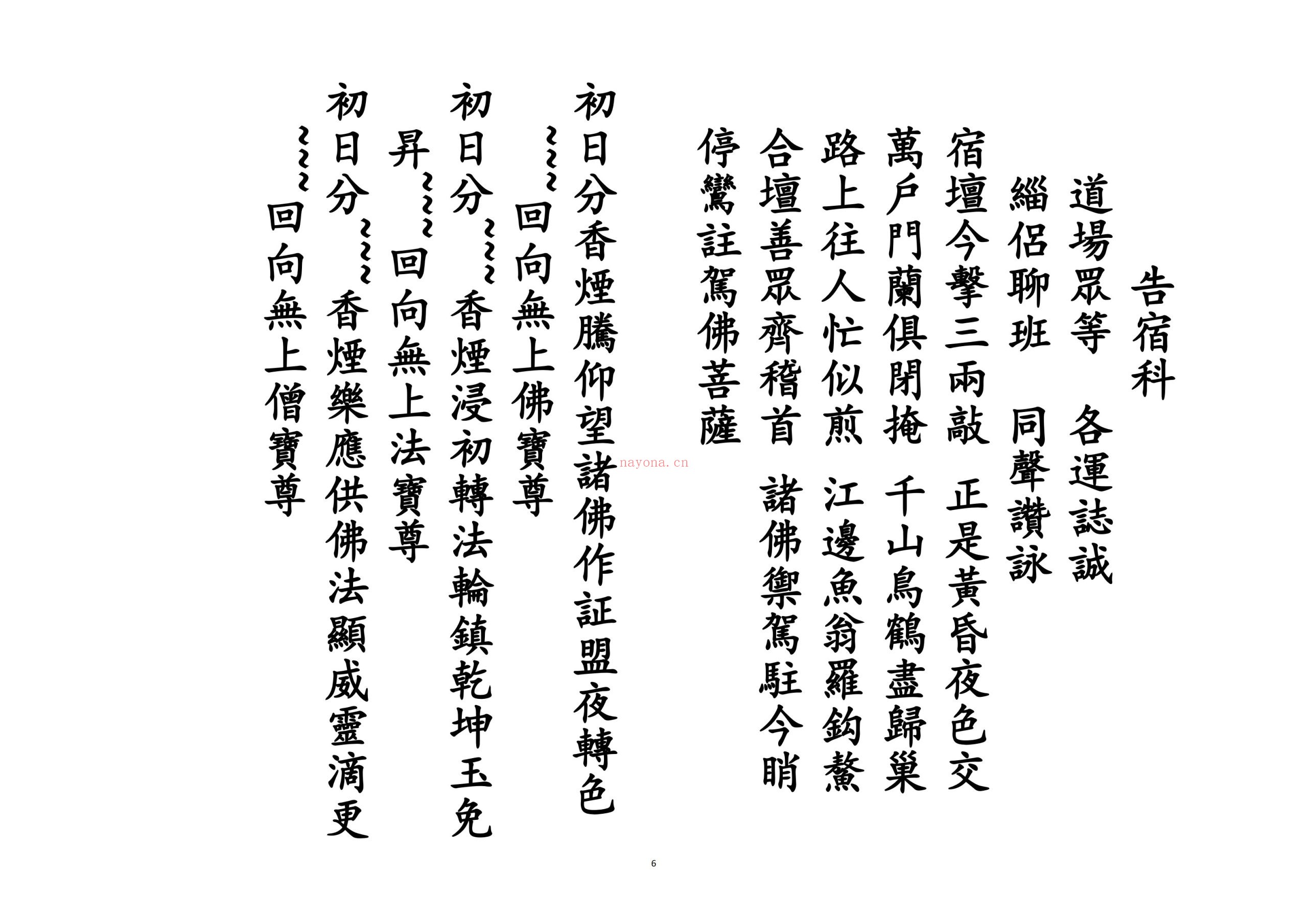 圆满科