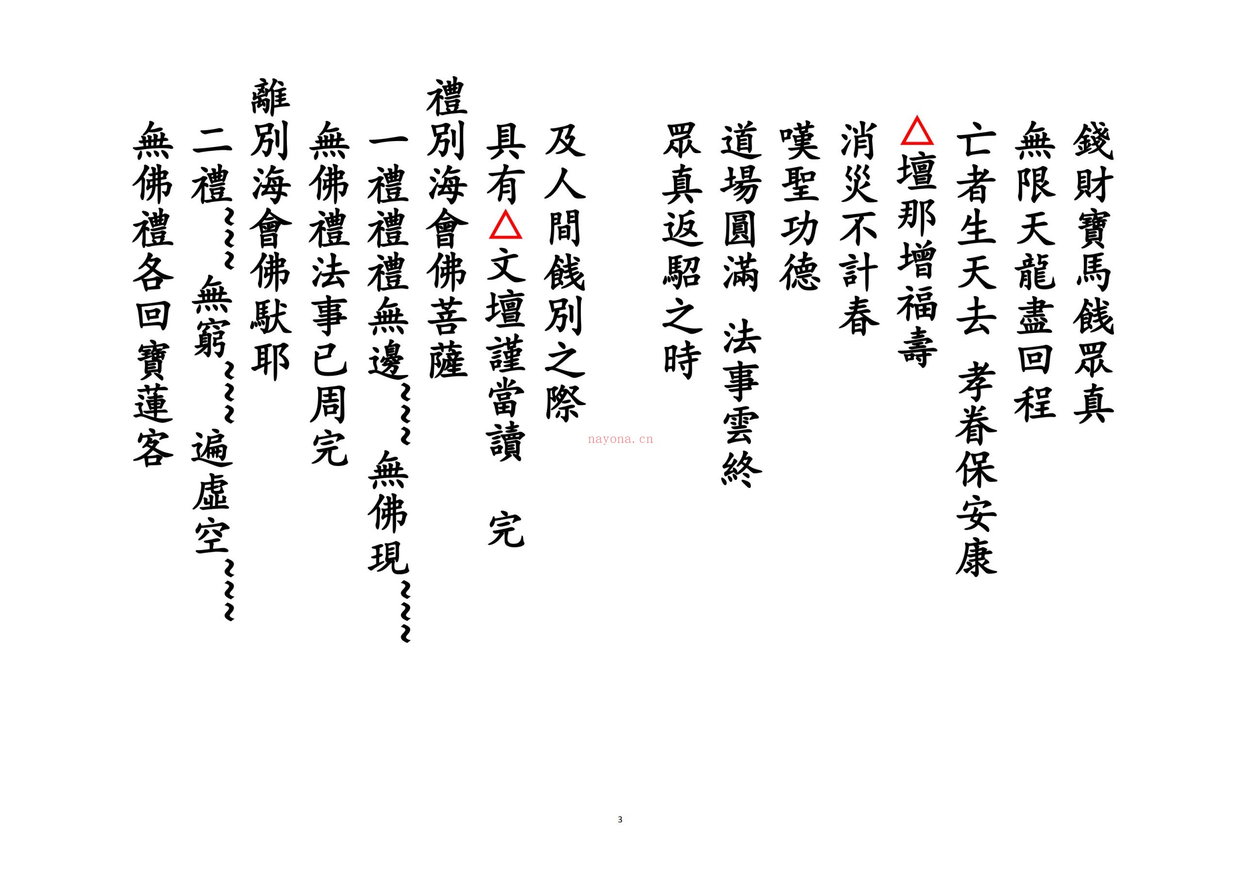 圆满科