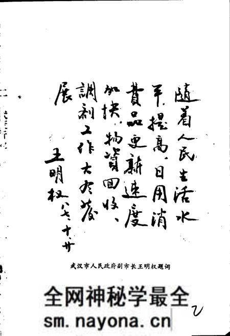 《武汉废旧物资行业》.pdf电子版_湖北省志预览图4
