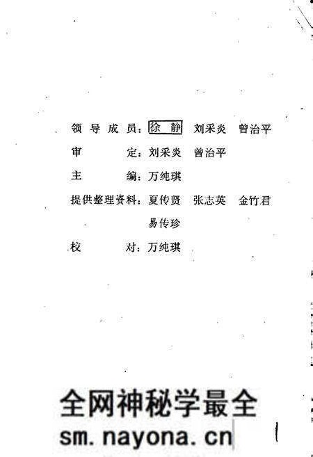 《湖北省商业简志 第十一册 商业学校志》.pdf电子版_湖北省志预览图4