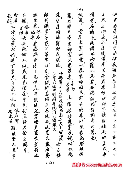临潭县志稿（临潭县地方志）1942