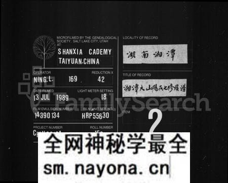湖南汤氏族谱-汤氏族谱 [6卷,首末各1卷].pdf电子版预览图