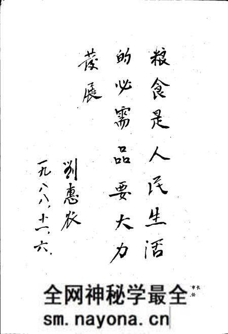 《武汉粮食志》.pdf电子版_湖北省志预览图4