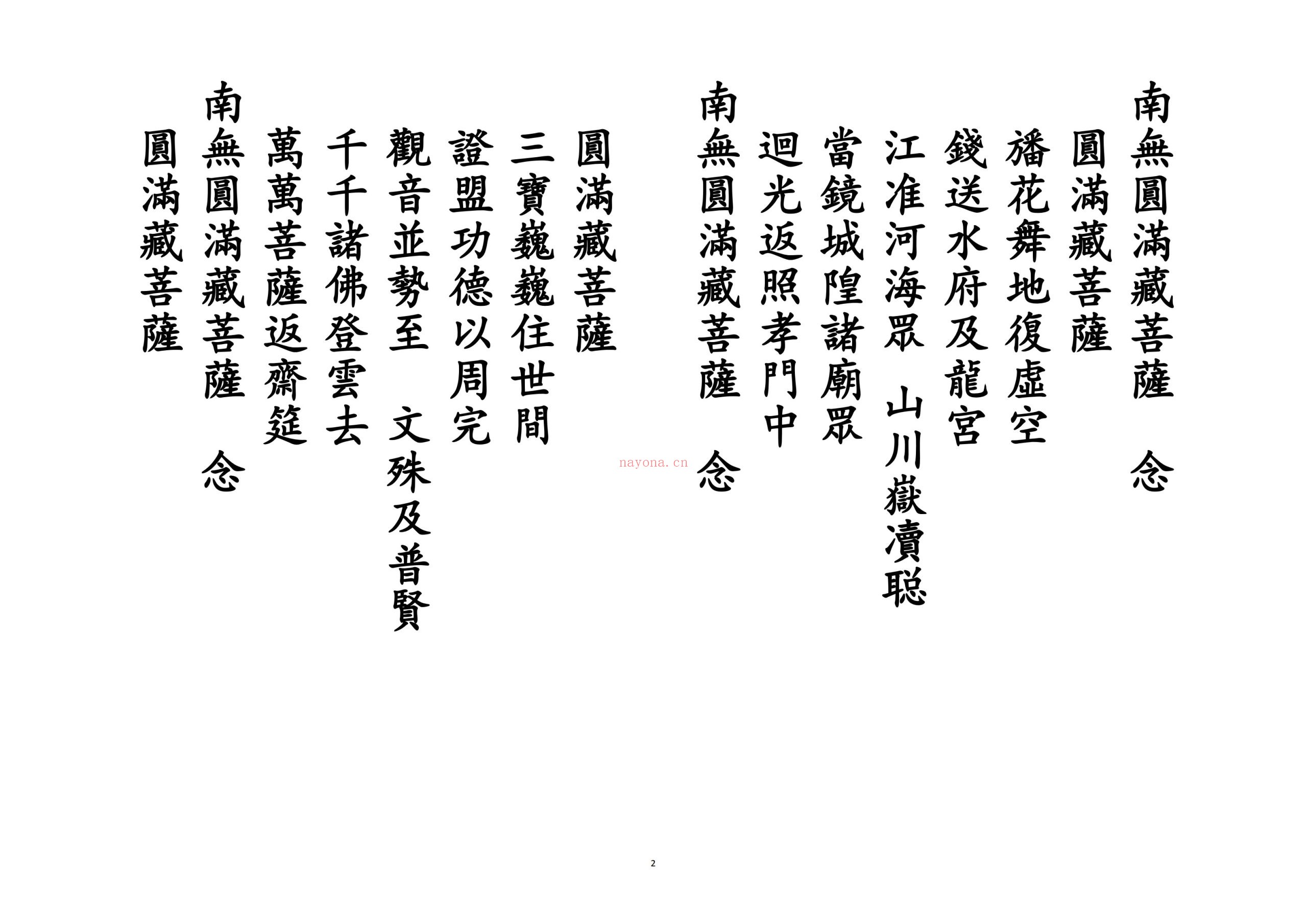 圆满科
